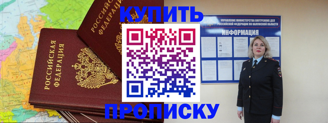прописка ребенка в Усть-Лабинске