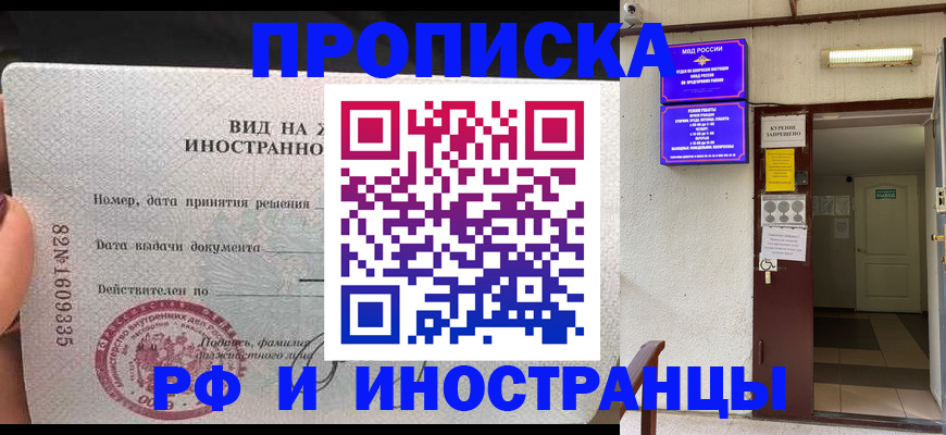 временная регистрация госуслуги в Усть-Лабинске